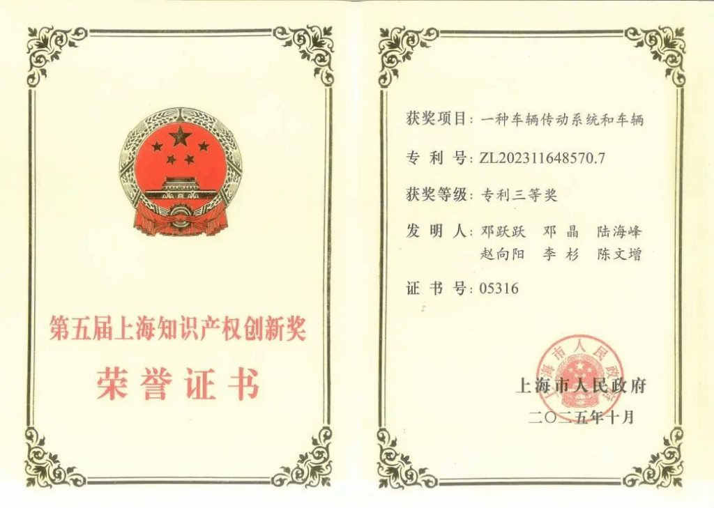 Thumbs up! TPG won the Fifth Shanghai Intellectual Property......
